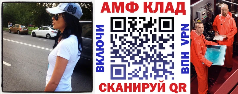 купить наркотик  Евпатория  АМФЕТАМИН Розовый 