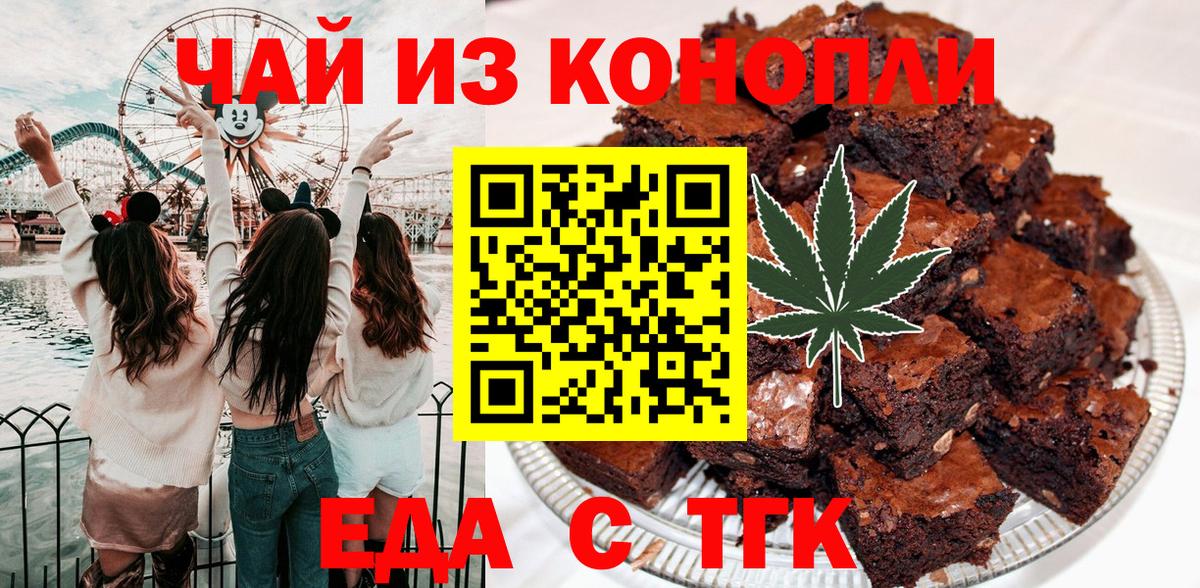 Cannafood марихуана  Вход с VPN  Евпатория 
