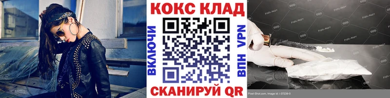 КОКАИН VHQ купить Евпатория