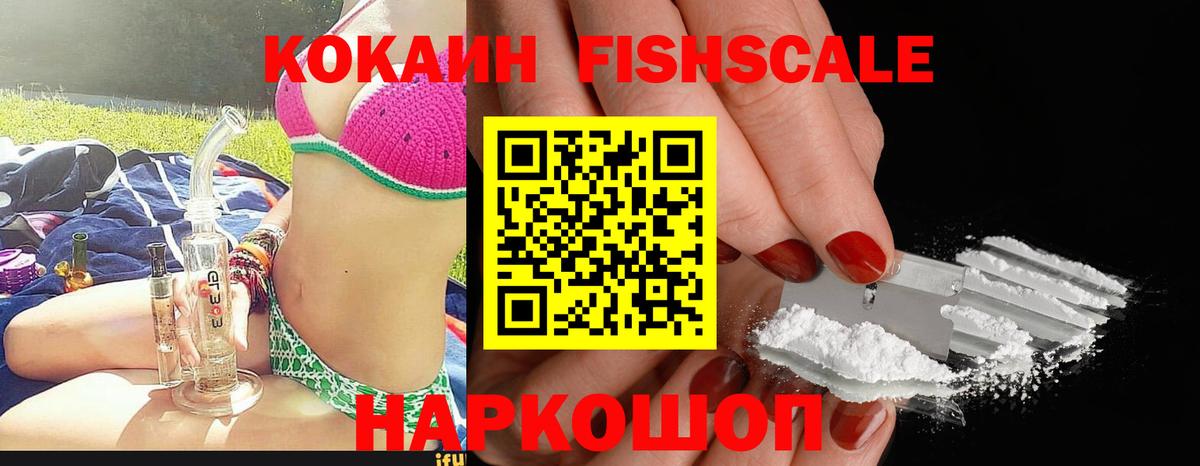 Cocaine 97% Евпатория