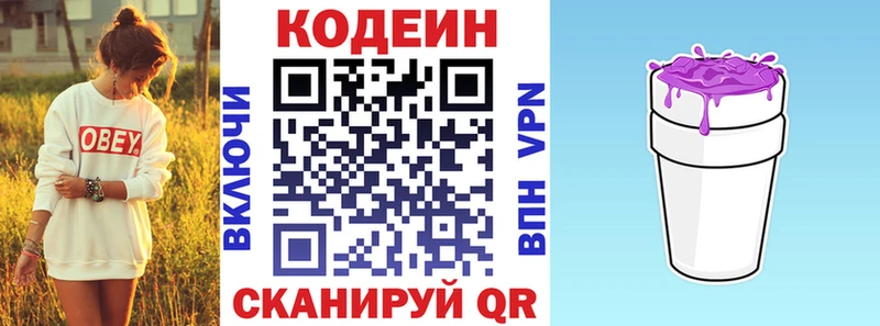 Кодеиновый сироп Lean напиток Lean (лин)  Евпатория 