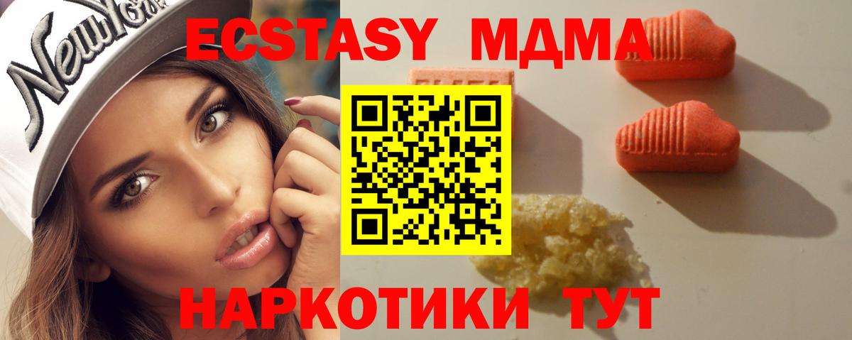 Ecstasy  Вход с VPN  Евпатория  Ecstasy бентли  Ecstasy 250 мг 
