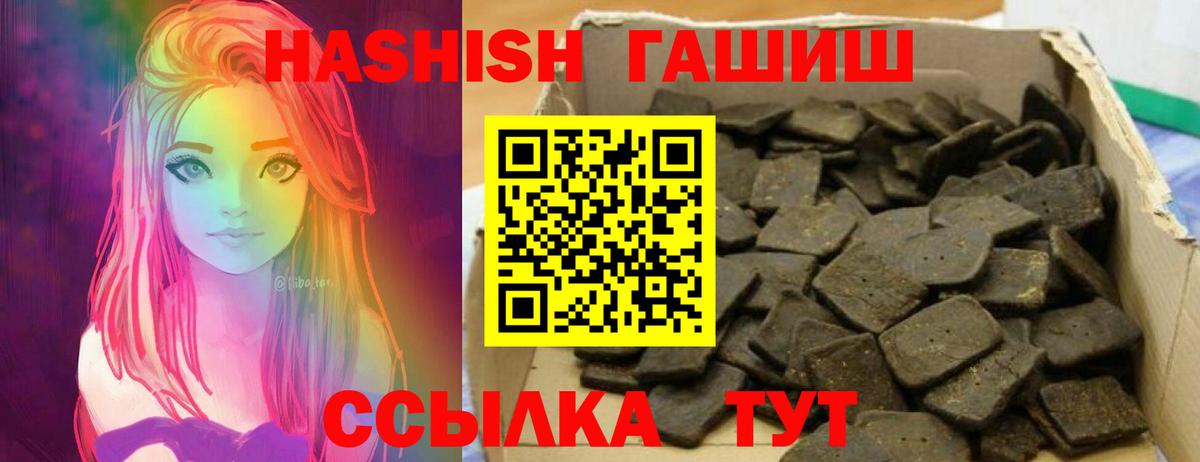 ГАШИШ Cannabis Евпатория