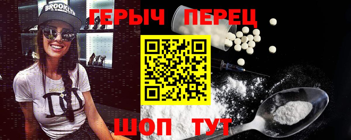 Евпатория  Героин герыч  Вход с VPN 