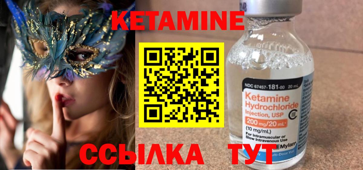 КЕТАМИН VHQ  Кетамин ketamine  Евпатория  Вход с VPN 