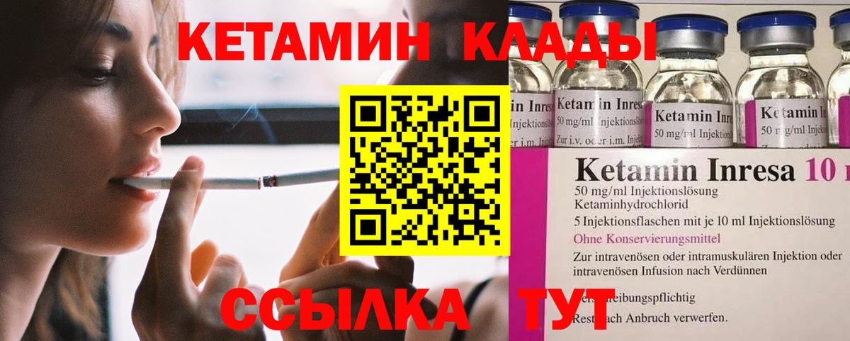 Кетамин ketamine Евпатория