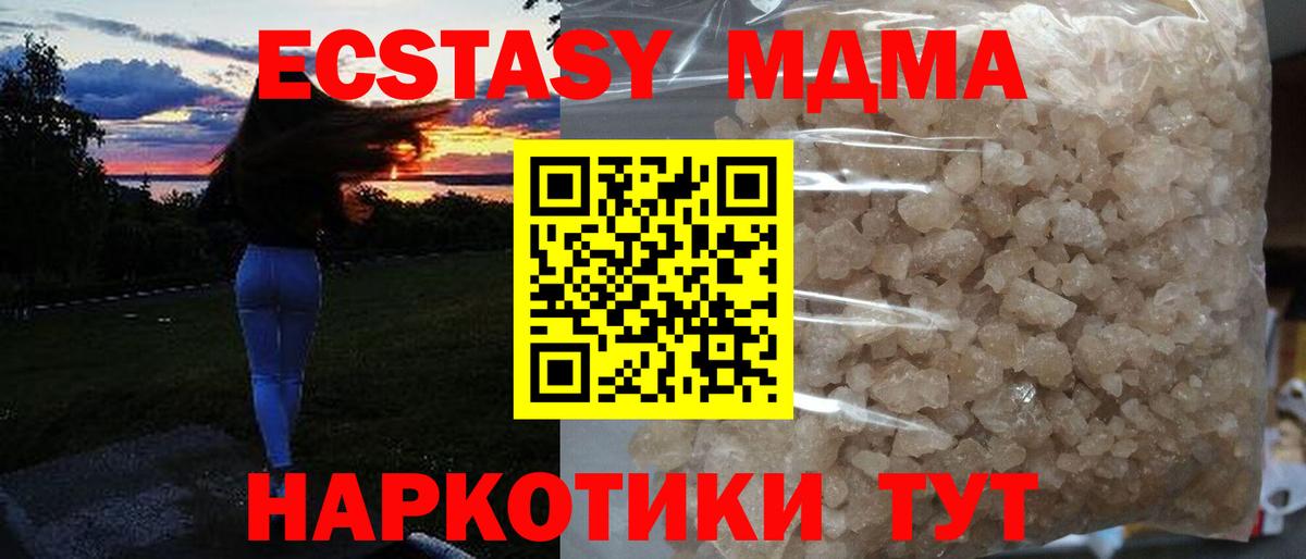 Евпатория  MDMA VHQ  Вход с VPN  МДМА молли 