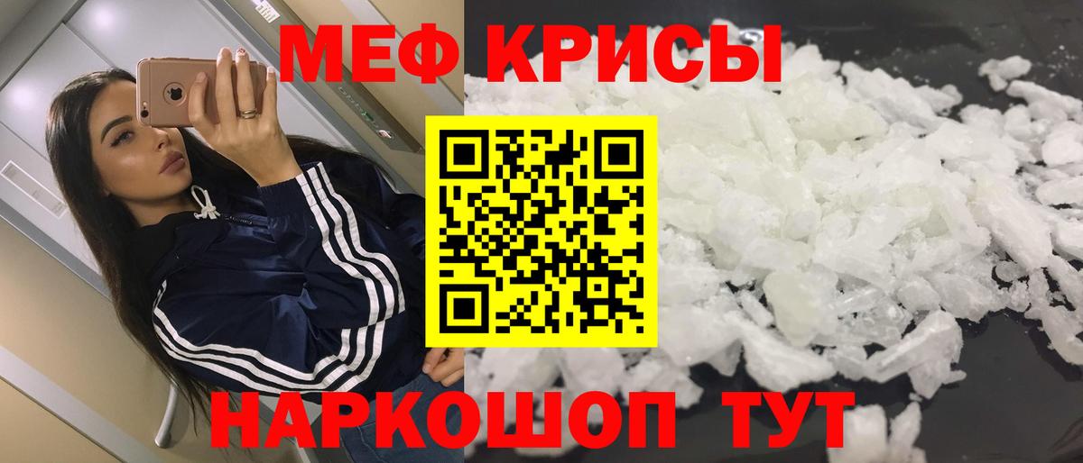 Евпатория  Меф  МЕФ  Вход с VPN  Меф мука 