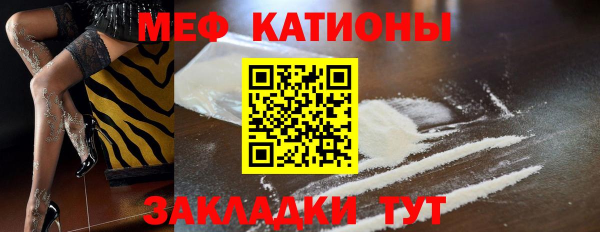 МЕФ  Евпатория