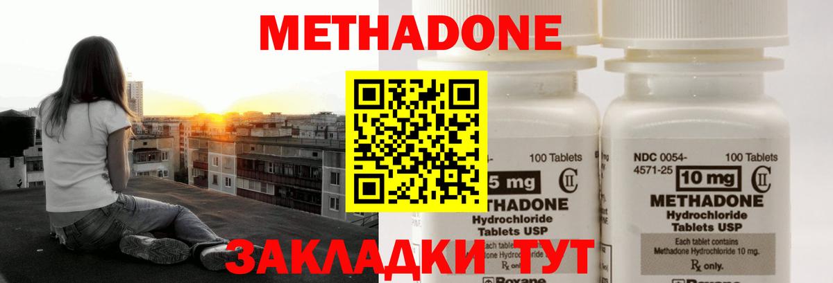 Евпатория  МЕТАДОН мёд  Вход с VPN 