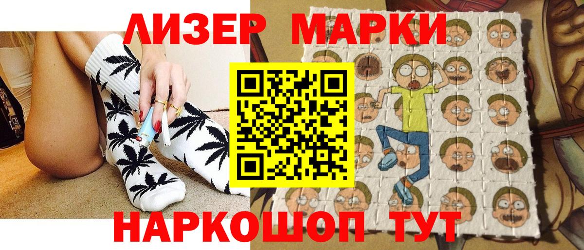 Марки N-bome 1500мкг  Вход с VPN  Евпатория 