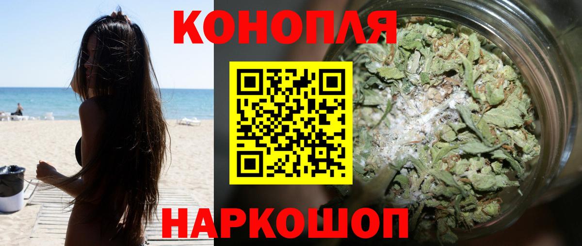 Конопля AK-47 Евпатория