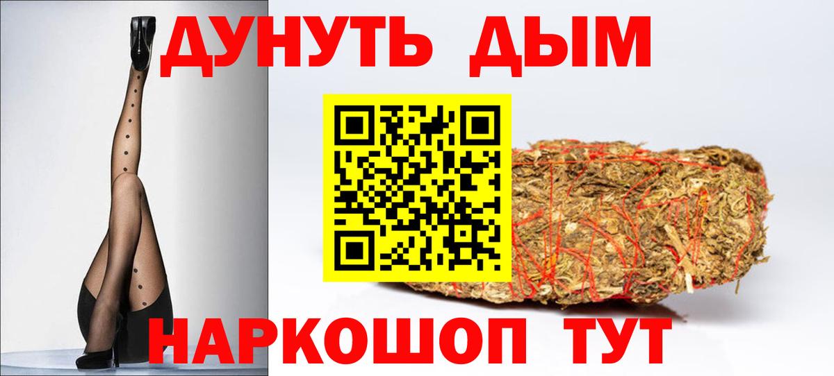 Евпатория  Шишки марихуана ГИДРОПОН  Вход с VPN  Канабис план 